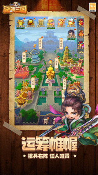 驰骋三国小米版 安卓版v2.0.1